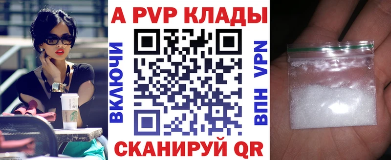 Купить  Заводоуковск  Alpha-PVP СК КРИС 