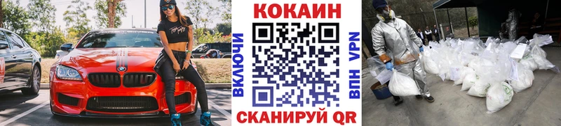 Купить где  Заводоуковск  КОКАИН Боливия 
