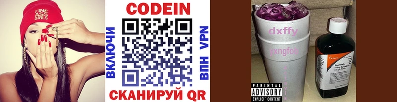 Кодеин напиток Lean (лин)  Купить закладки  Заводоуковск 