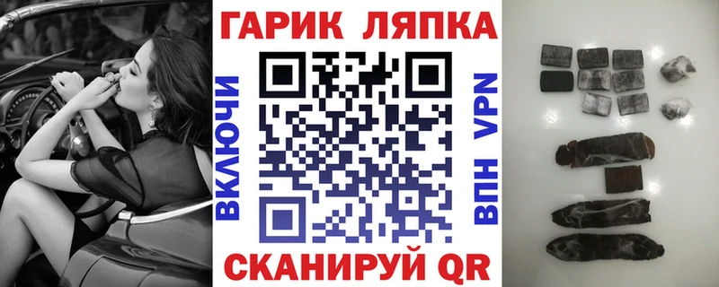 Купить где  Заводоуковск  Гашиш VHQ 
