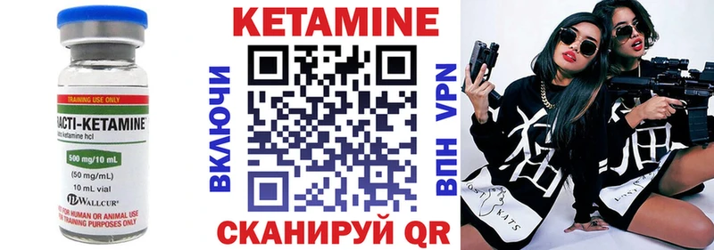 Кетамин VHQ  Купить  Заводоуковск 