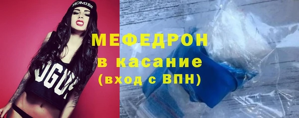 мяу мяу кристалл Сафоново