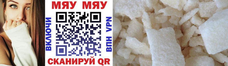 Купить закладки  Заводоуковск  МЯУ-МЯУ mephedrone 